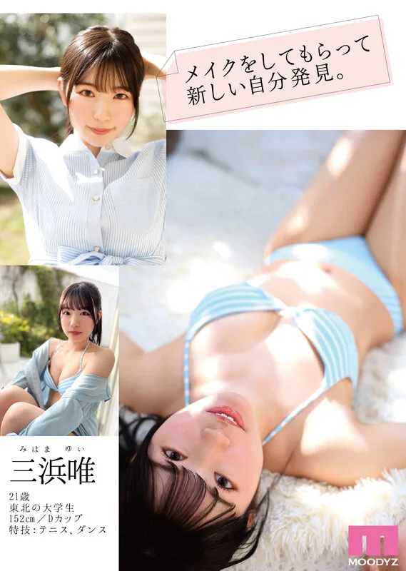 xxx japan เปิดตัวนางเอกAVสาวหน้าใหม่สุดน่ารัก MIDV-484 3
