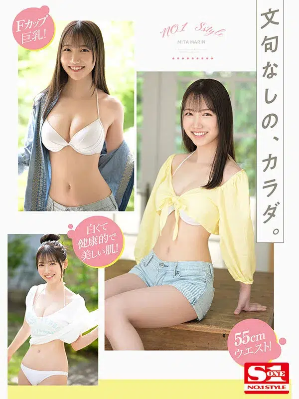 Pornhd เปิดตัวนางเอกสาวMitaค่ายS1พาเสียวกับสาวนมโต SSIS-999 2