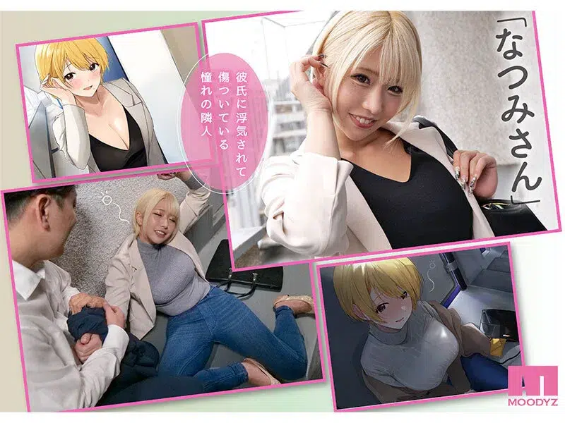 หนังเอวี จัดหนักเพื่อนบ้านสาวเมาเลยพาเข้าห้องเย็ดสด MIMK-144 1
