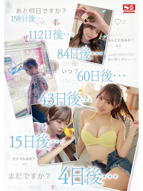 หนังเอวี เปิดตัวนางเอกสาวของค่ายS1สุดน่ารัก SONE-047 2