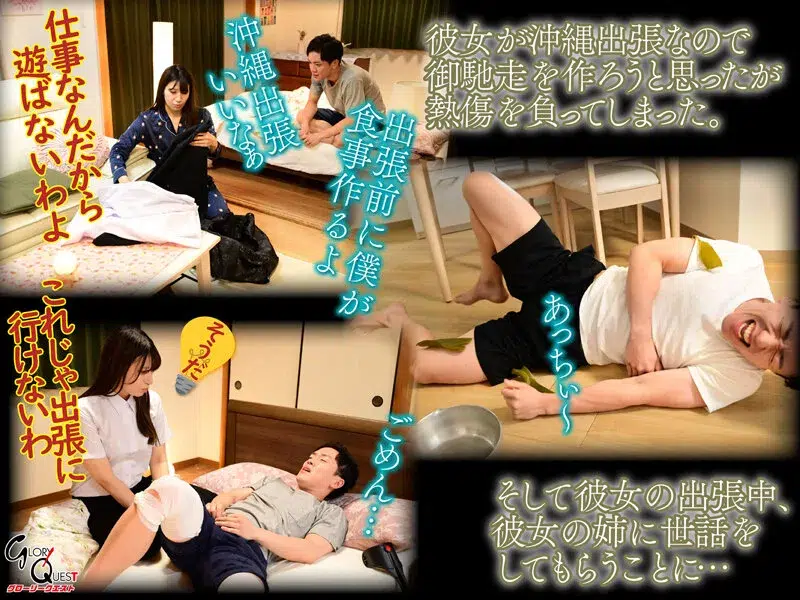 pornxxx เย็ดเสียวพ่อหนุ่มควยหักกับพยาบาลหน้าหวาน GVH-619 2
