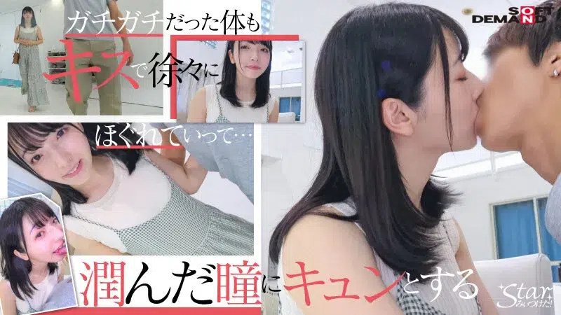 av ญี่ปุ่น ตั้งกล้องเย็ดนางเอกเอวีสาวก่อนเธอเดบิวต์เรื่องแรก STZY-011 2