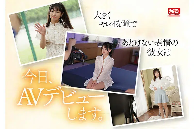 หนังเอวี นางเอกสาวคนใหม่แห่งค่ายS1นักเรียนสาวน่ารัก SONE-172 5