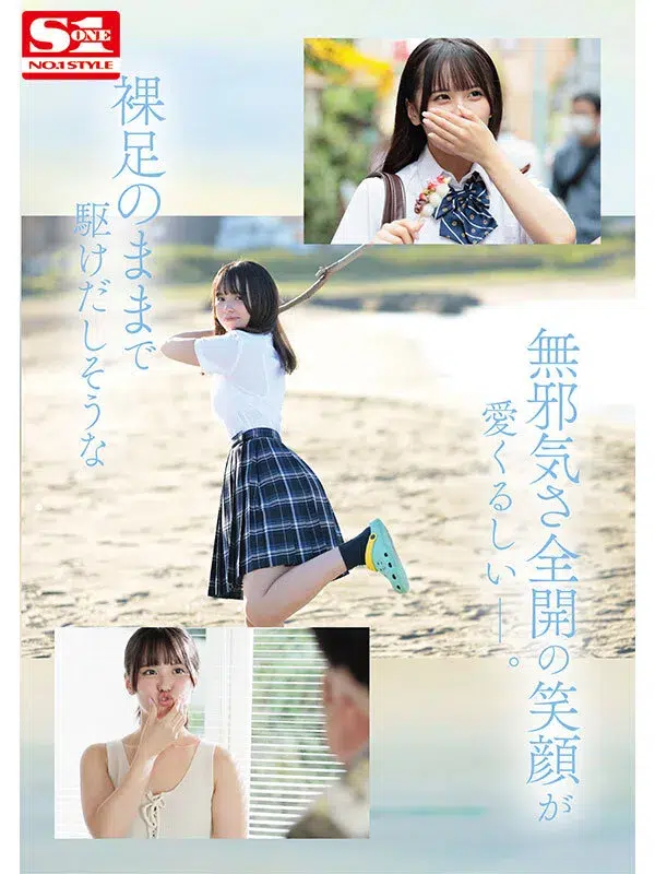 หนังเอวี นางเอกสาวคนใหม่แห่งค่ายS1นักเรียนสาวน่ารัก SONE-172 4