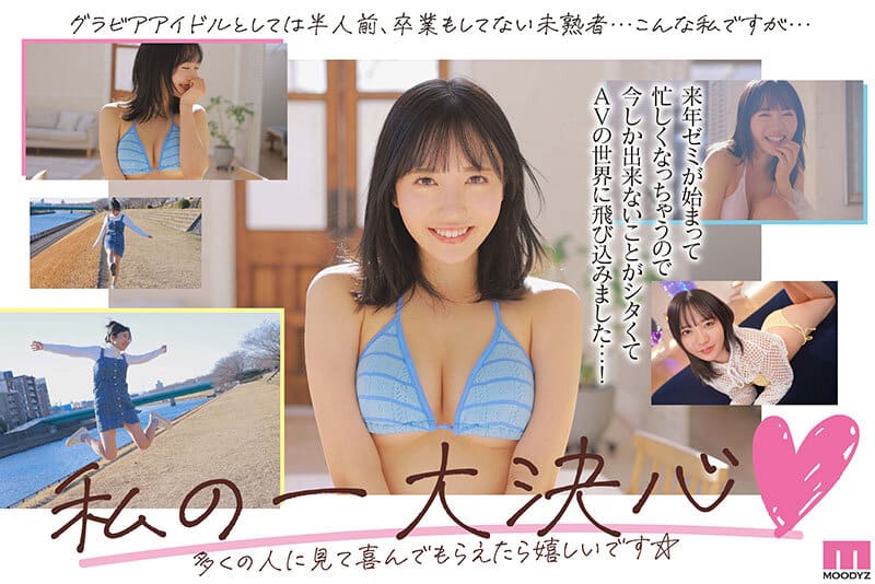 javhd เย็ดเสียวสุดแรงเอาสดน้ำแตกคาหีไอดอลสาว MIDV-797 4