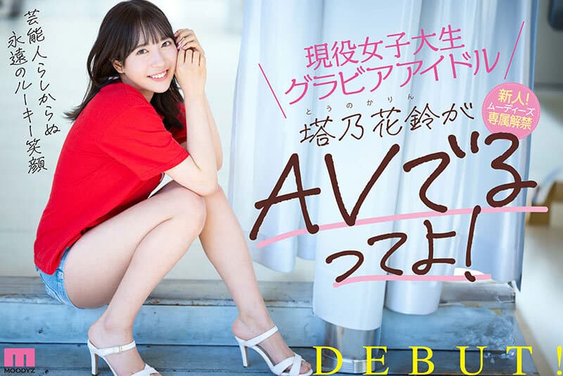 javhd เย็ดเสียวสุดแรงเอาสดน้ำแตกคาหีไอดอลสาว MIDV-797 5