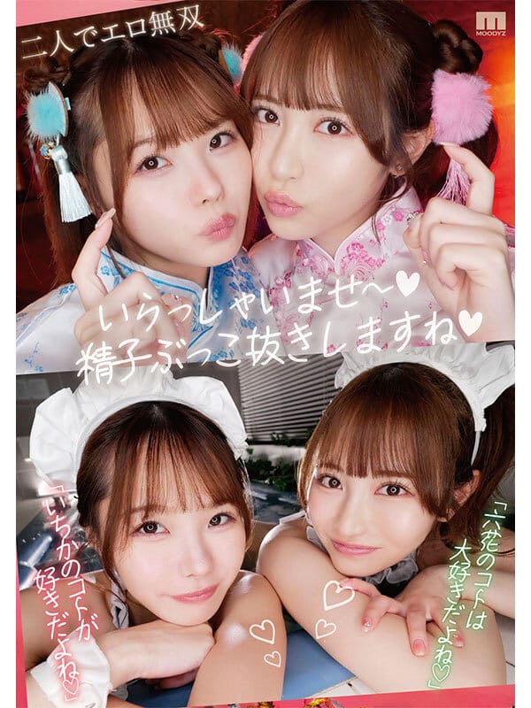 XXXญี่ปุ่น จ้าง2สาวมารุมเย็ดตัวเอง อย่างฟินจนหัวควยม่วง MIDV-907 2