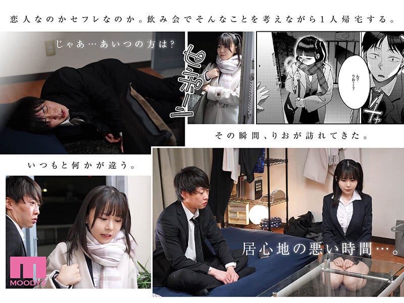 japanav เพื่อนสนิทคิดไม่ซื่อ แอบซั่มกันจนหยุดไม่ได้ MIMK-176 5
