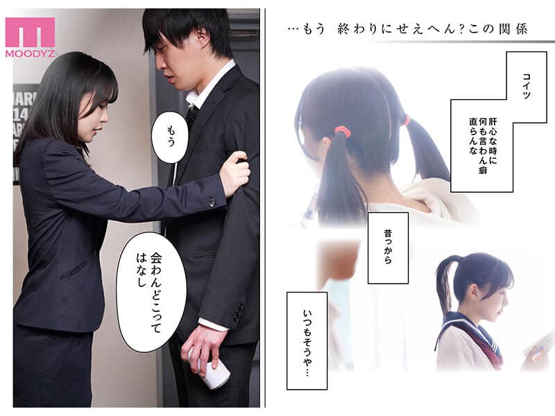 japanav เพื่อนสนิทคิดไม่ซื่อ แอบซั่มกันจนหยุดไม่ได้ MIMK-176 6