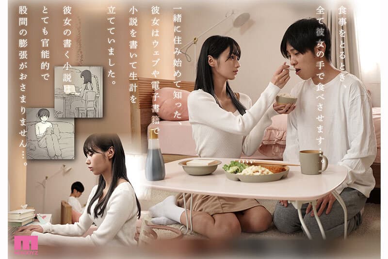 หนังโป๊ญี่ปุ่น-นักอ่านสาวนมโต ขยี้จนหนุ่มแตกไม่รู้ตัว-MIMK-260 1