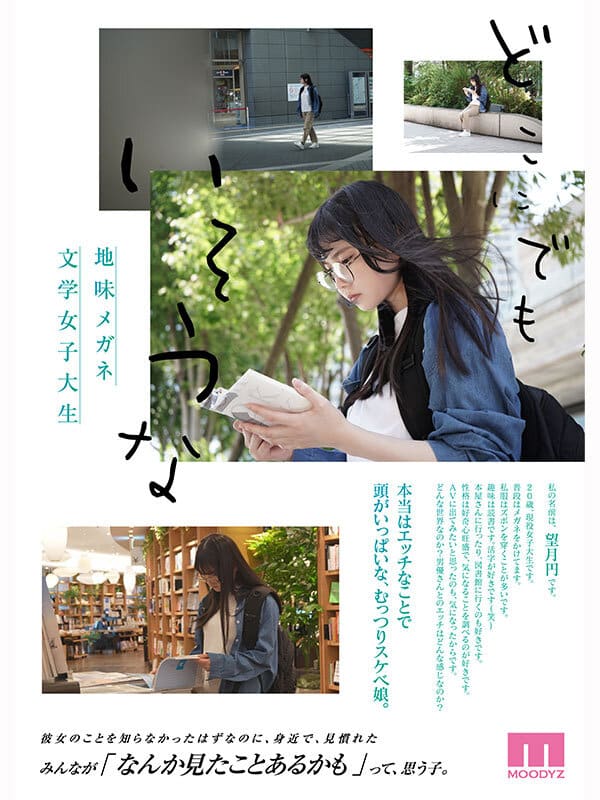 AV2026 สาวแว่นเดบิวต์เสียซิงครั้งแรก MIDA-454 Madoka Mochizuki 2