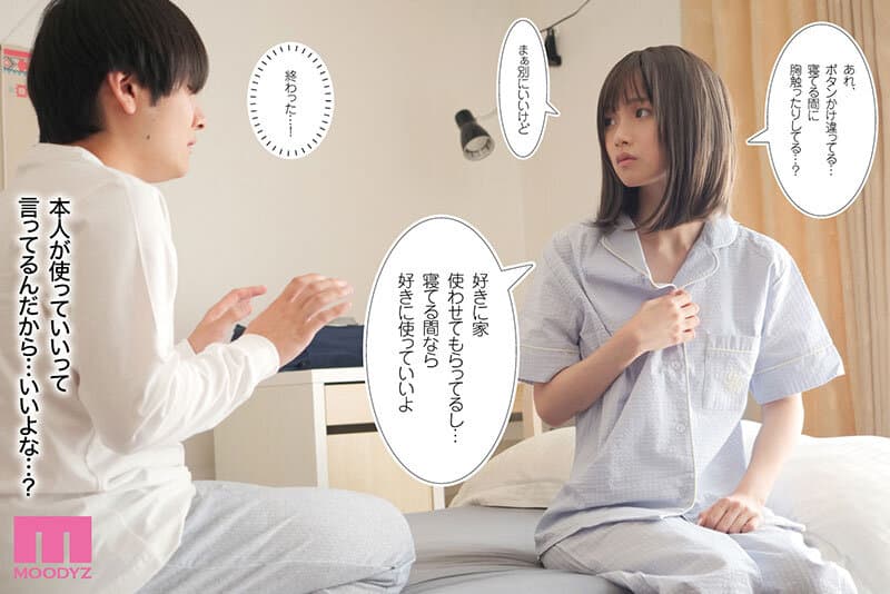 เอวีญี่ปุ่น คลาสเมทสาว หีตอดแน่นแตกใน MIMK-271 Momoka Izumi 1