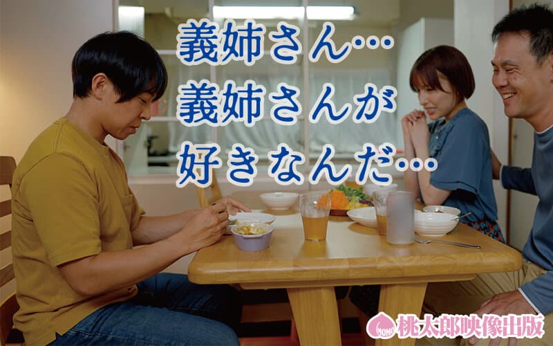 เว็บโป๊ เมียพี่ชายคือเป้าหมายความเงี่ยน YMDD-489 Hazuki Ichinose 1