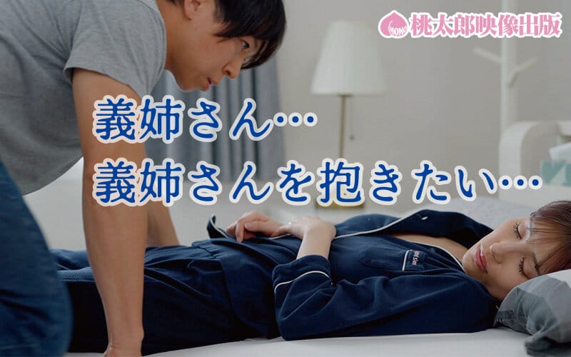 เว็บโป๊ เมียพี่ชายคือเป้าหมายความเงี่ยน YMDD-489 Hazuki Ichinose 2
