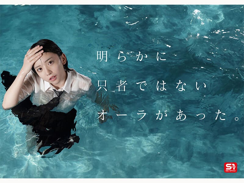 เอวีฮอต ไอดอลกราเวียร์ยุคใหม่หุ่นเอ็กซ์ SNOS-115 Iroha Hakata 2