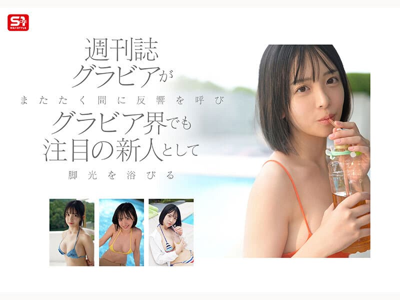 เอวีฮอต ไอดอลกราเวียร์ยุคใหม่หุ่นเอ็กซ์ SNOS-115 Iroha Hakata 3