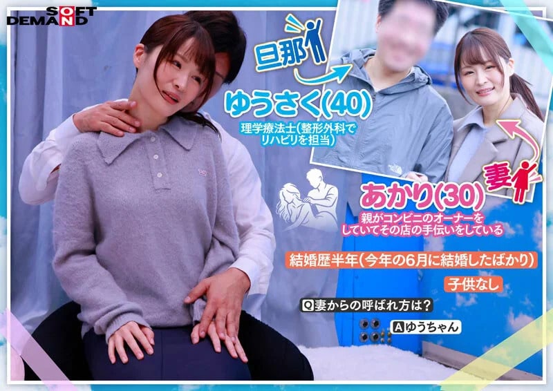 AVJapan รถตู้คู่รักภรรยาถูกเย็ดหลังกระจก SDMM-231 Miyano Sakura 4
