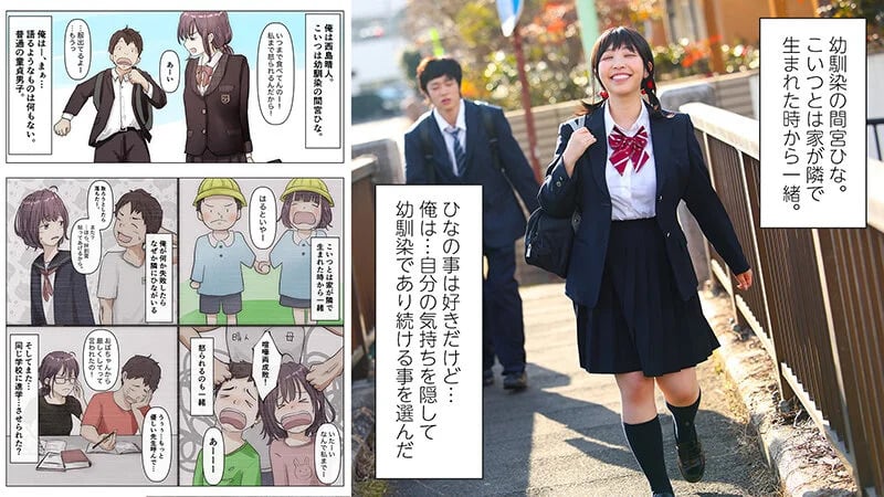 AVJAPAN เพื่อนสมัยเด็กเป็นเมียคนอื่น EBON-006 Riho Shishido 1