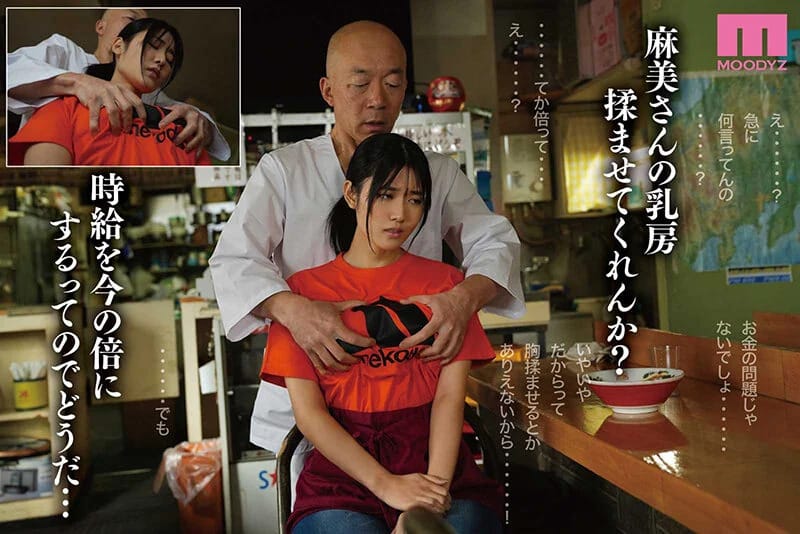 AV HOT แม่บ้านร้านอาหารจีนยอมให้จับหน้าอก MIMK-276 Nao Jinguji 2