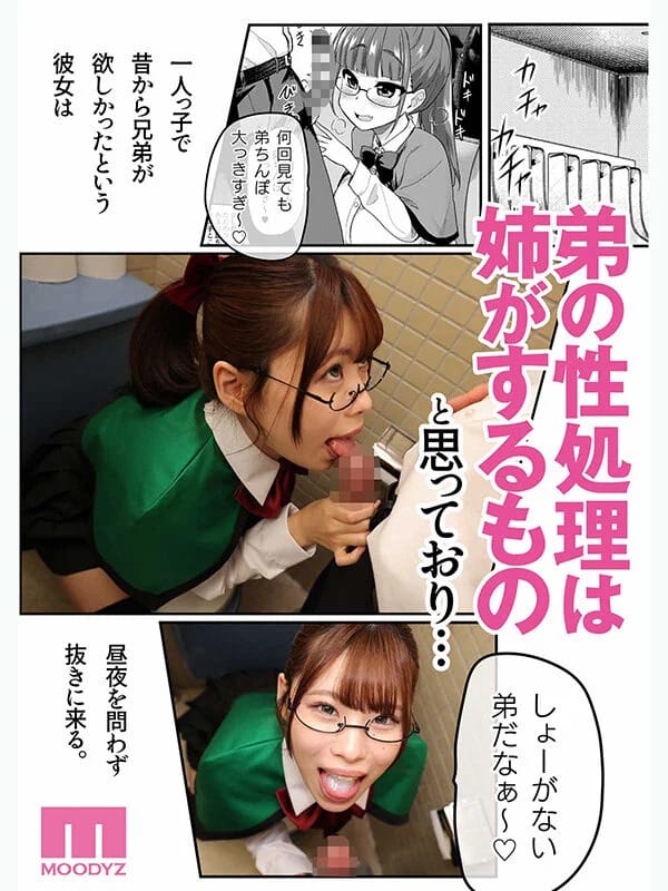 เอวีญี่ปุ่น แม่เลี้ยงกับลูกติดรุกเย็ดน้องชาย MIMK-282 Anzu & Reika 4