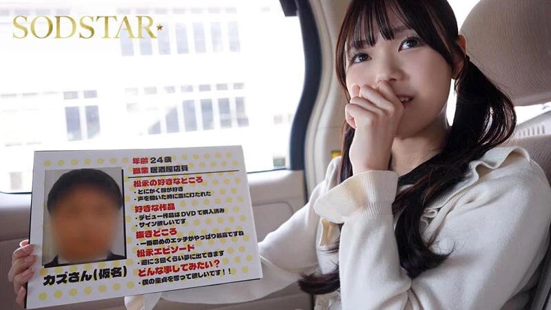 AVHUB สาวหื่นหลอกเย็ดเด็กฝึกงาน START-605 Akari Matsunaga 1