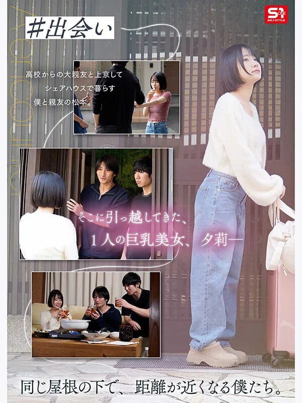 Sexjapan แฟนเก่าถูกเพื่อนสนิทเย็ดให้ถ่าย SNOS-339 Yuri Adachi 6
