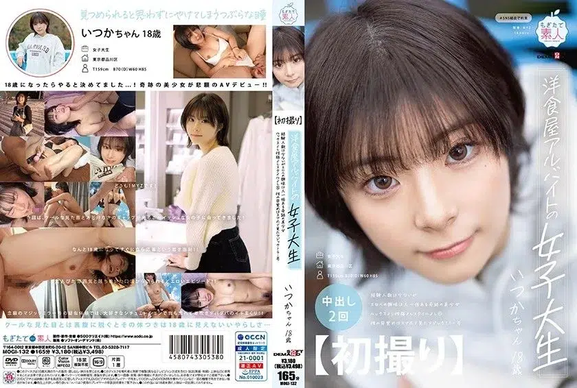 ดูหนังJAV นักเรียนสาวรับงานหลังเลิกเรียนเย็ดเสียวถึงใจ MOGI-132