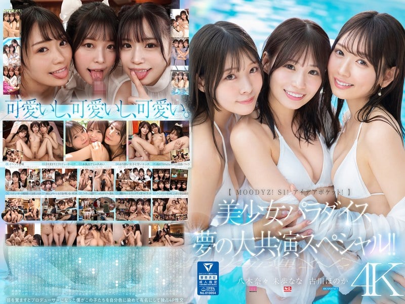 avjavhd รวมเด็ดนางเอกเอวีสาวตัวท็อปมารุมเย็ดหนุ่มติ๋มขาหื่น MIRD-245